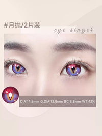 次元幻眸莱万汀cos美瞳紫红色高光月抛大直径漫展带度数二次元