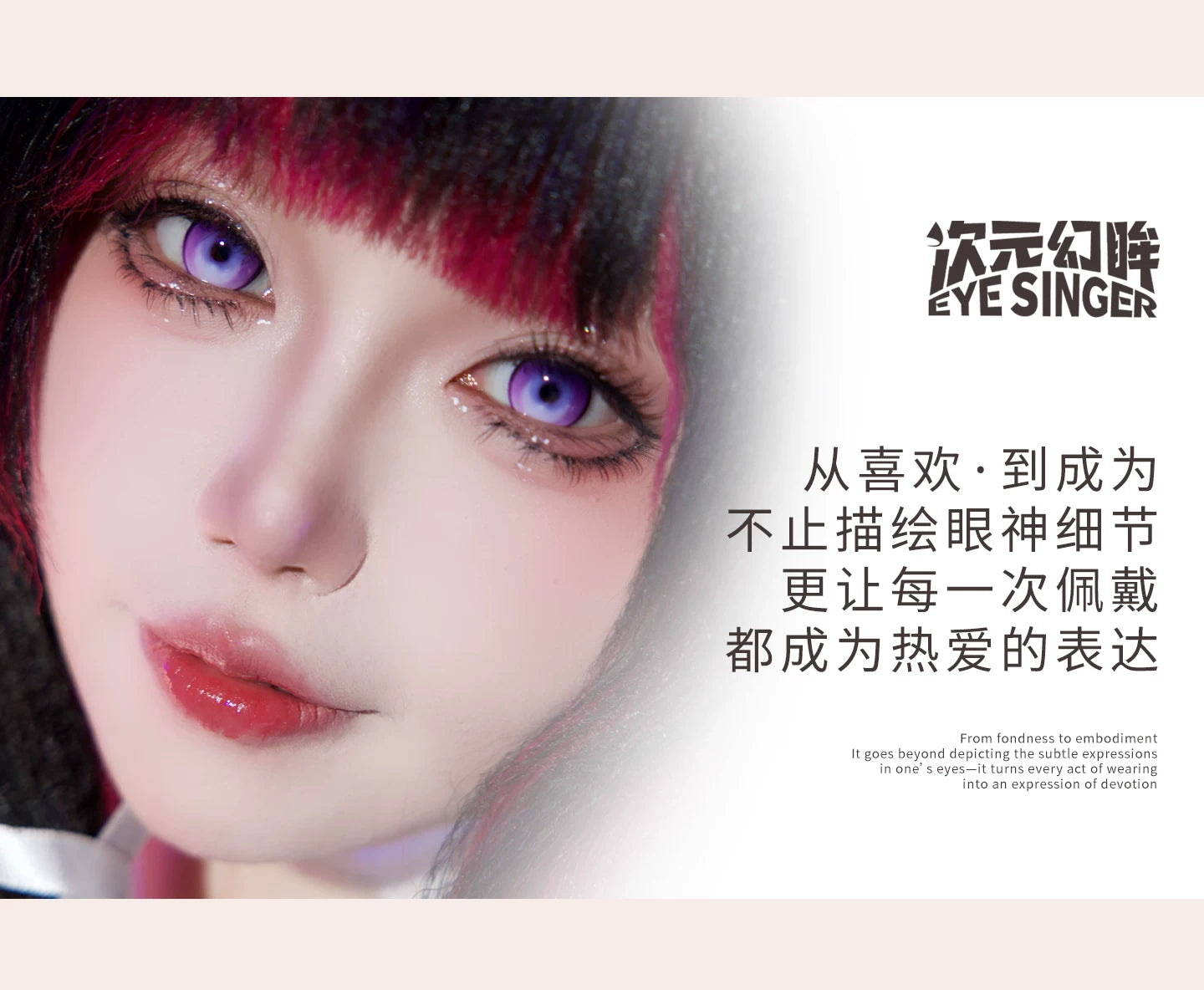 次元幻眸哥伦比娅cos美瞳紫色高光大直径14.5漫展cosplay带度数
