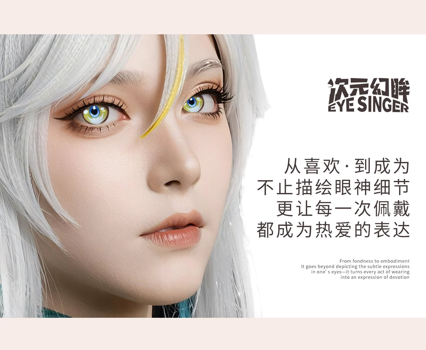 次元幻眸兹白cos美瞳金棕色高光大直径月抛带度数漫展cosplay女