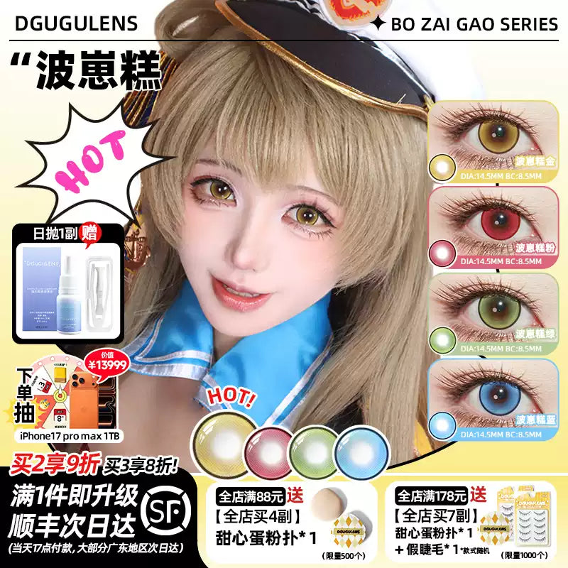 DGUGULENS Bo Zai Gao 1-Day Gold Blue Anime Cosplay Contact Lenses