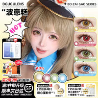 DGUGULENS Bo Zai Gao 1-Day Gold Blue Anime Cosplay Contact Lenses