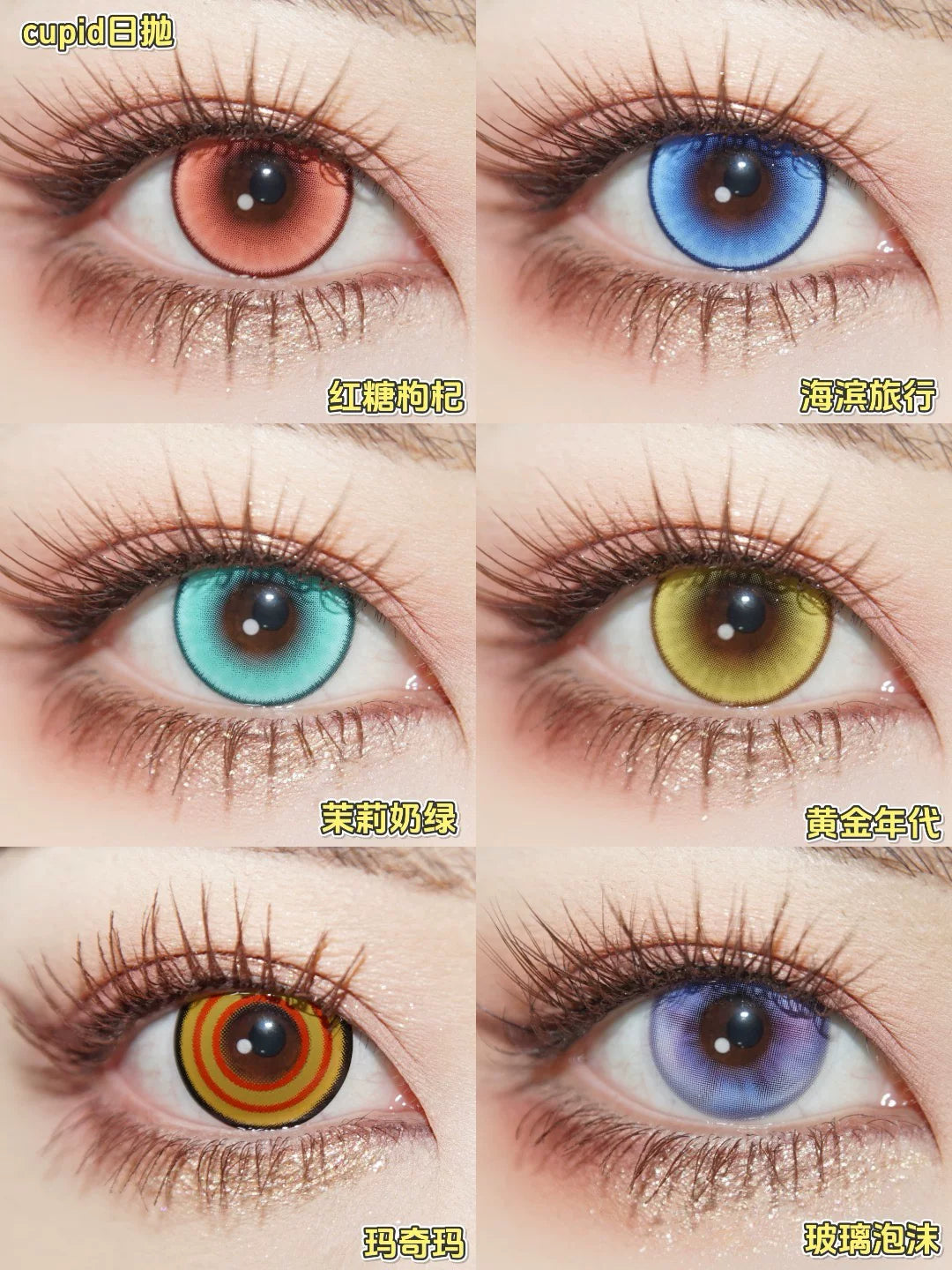 CUPID x RISAKO Blue Daily Disposable Cosplay Contact Lenses