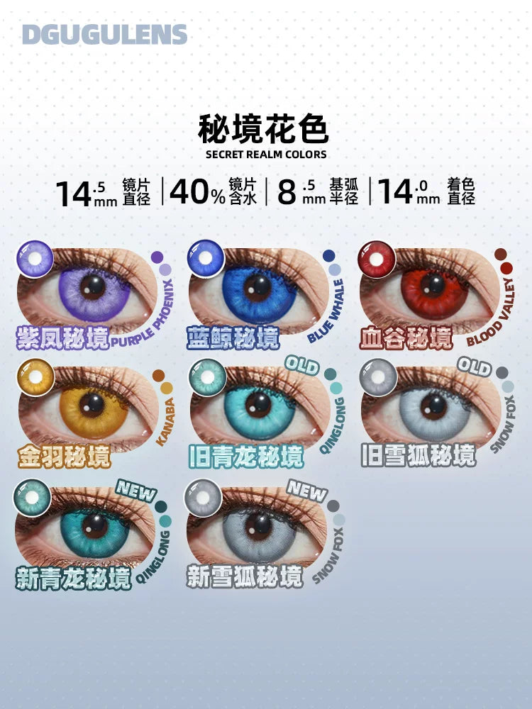 DGUGULENS Secret Realm 1-Day Large Diameter BJD Cosplay Contact Lenses – Deep Blue, Red, Cyan & Gold
