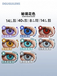 DGUGULENS Secret Realm 1-Day Large Diameter BJD Cosplay Contact Lenses – Deep Blue, Red, Cyan & Gold