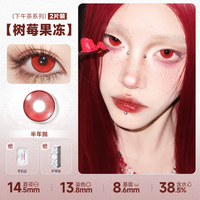 DOYA Red Cosplay Contact Lenses (1 Day to 1 Month)