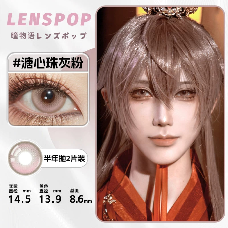 LENSPOP Yuan Ji 6-Month Cosplay Contact Lenses – Heart-Core Pearl Sandwich Series