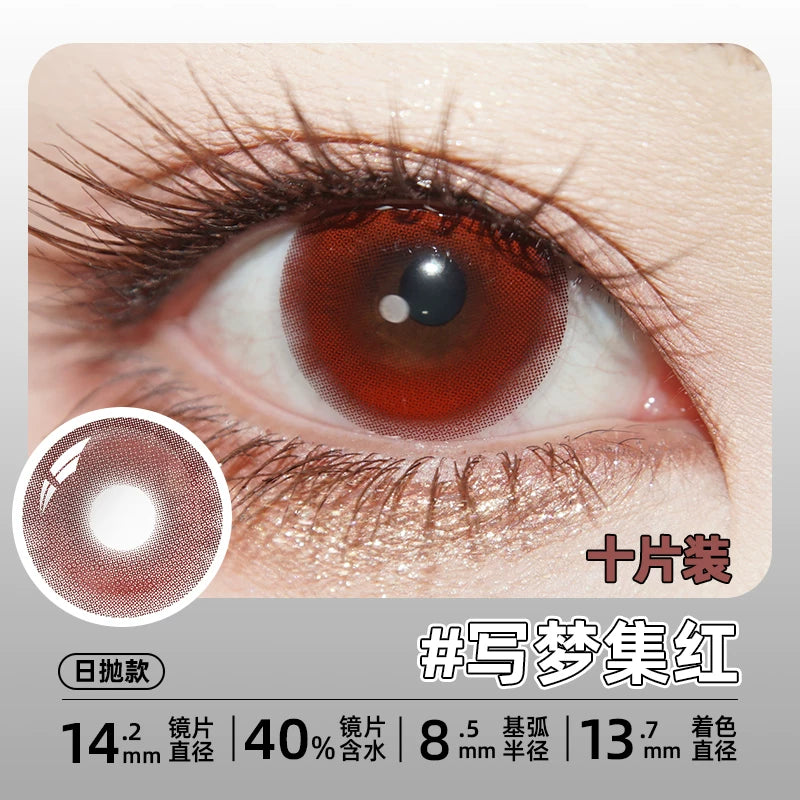 DGUGULENS Dream Collection 1-Day Small Diameter Cosplay Contact Lenses