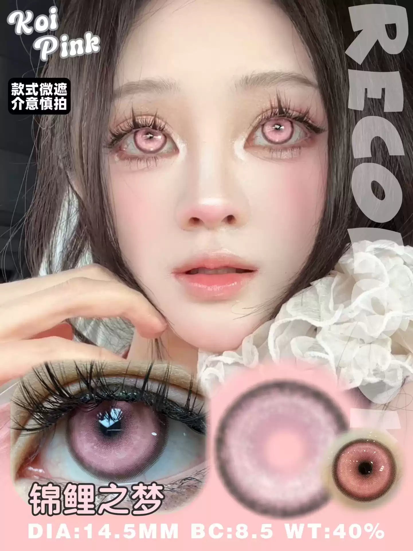 RECOLOOK 1-Year Koi Dream Fantasy Sea Butterfly 14.5mm Cosplay Contact Lenses