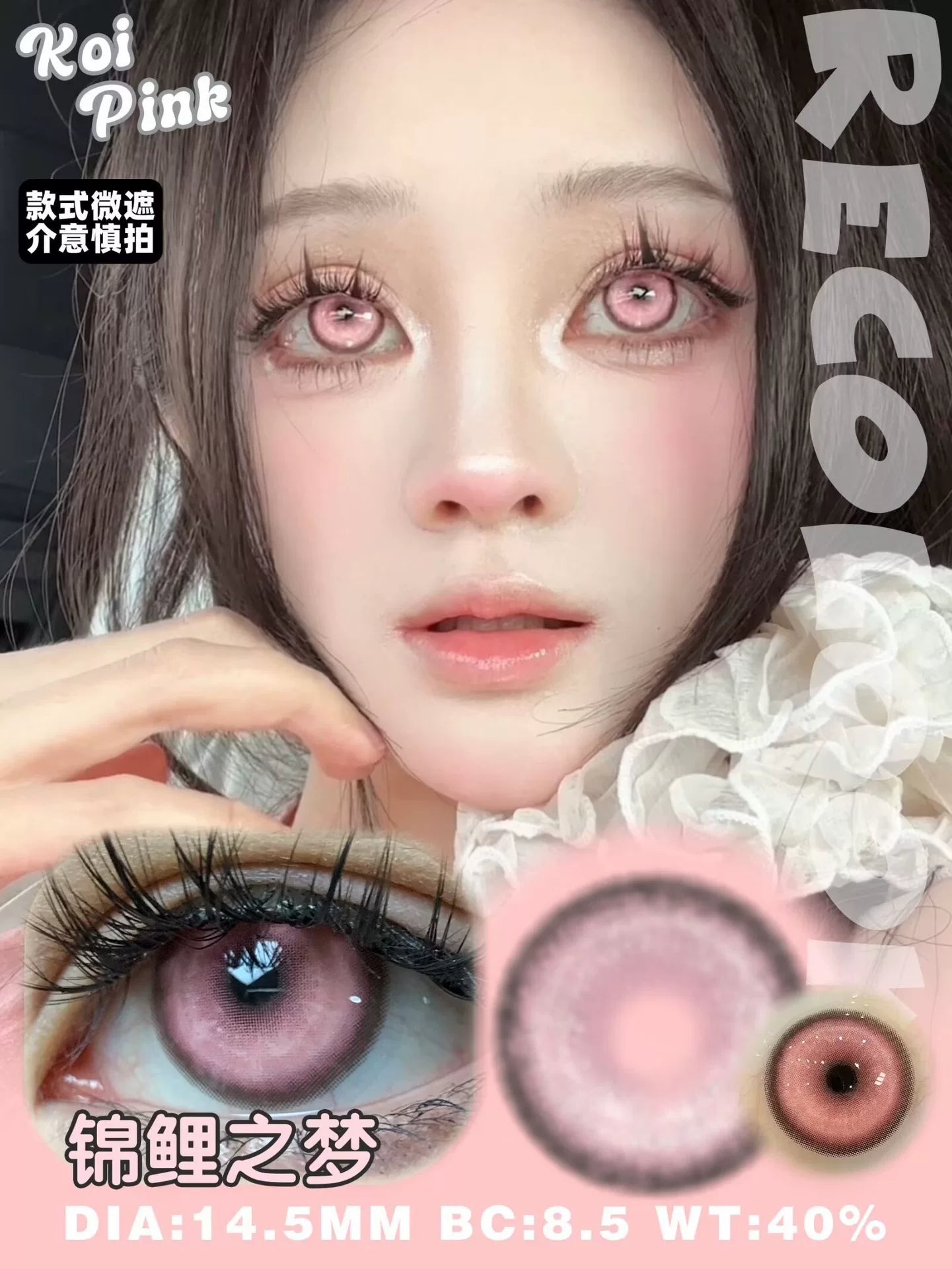 RECOLOOK 1-Year Koi Dream Fantasy Sea Butterfly 14.5mm Cosplay Contact Lenses