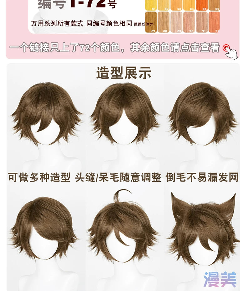 Manmei Upgraded 32cm Outward Flipped Universal Cosplay Wig Colors 1 – 72