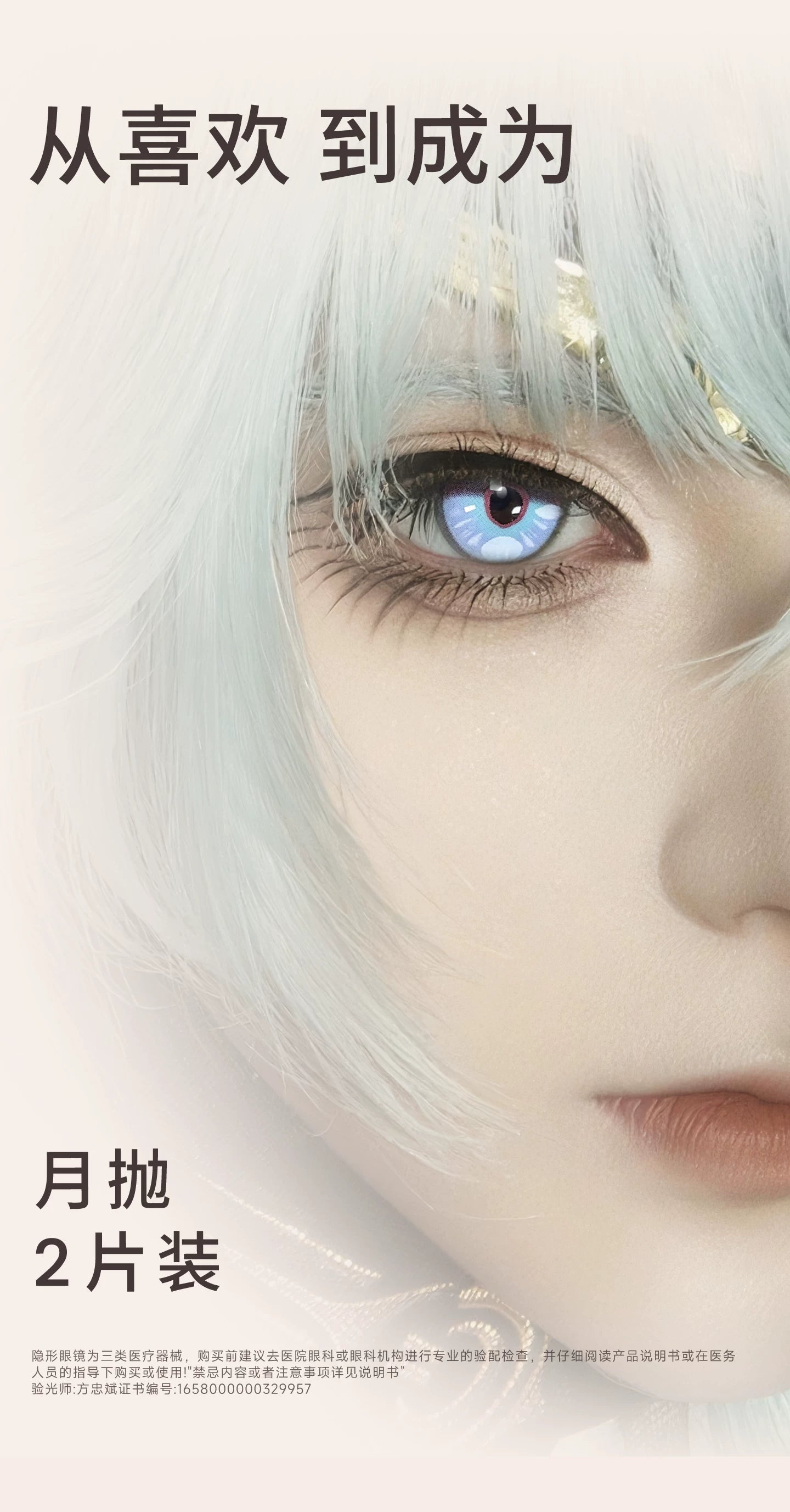 次元幻眸那刻夏cos美瞳蓝紫色高光月抛大直径漫展cosplay二次元