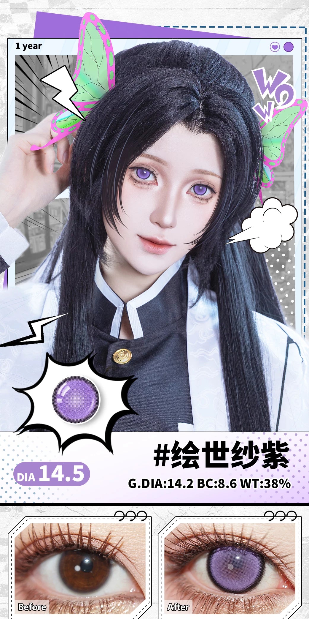 LENSPOP Full Coverage 1-Year White Blue Purple Cosplay Contact Lenses – Hinata, Shinobu & Geisha