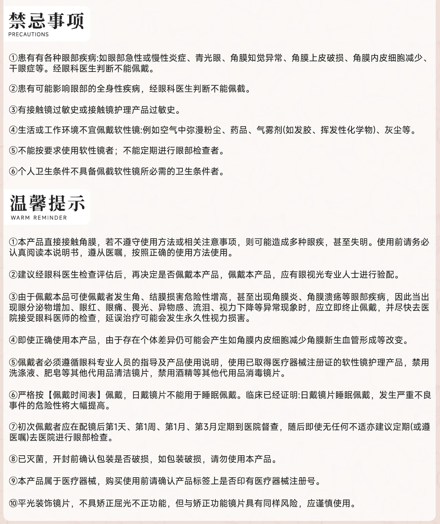 次元幻眸魈cos美瞳棕黄色高光月抛大直径14.5带度数二次元漫展