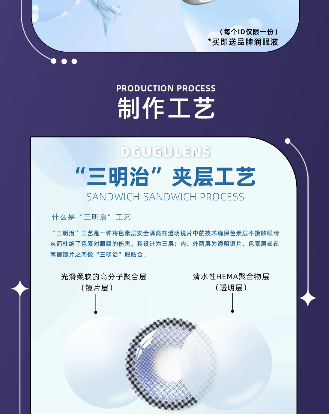 DGUGULENS Love and Deepspace Fixed-Axis 1-Day Cosplay Contact Lenses