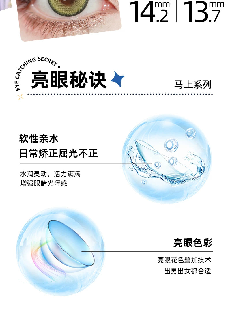 DGUGULENS Ma Shang 6-Month Deep Blue Gold Yellow Green Cosplay Contact Lenses – Rin