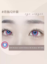 次元幻眸少司缘cos美瞳爱心粉色心型高光大直径漫展带度数月抛