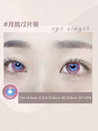 次元幻眸少司缘cos美瞳爱心粉色心型高光大直径漫展带度数月抛