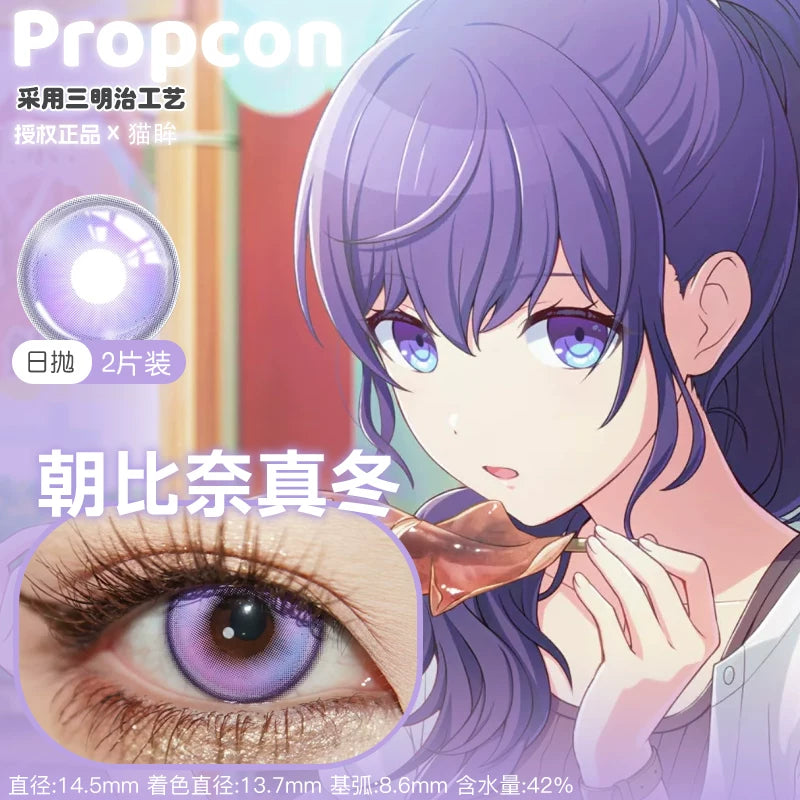 Propcon Mafuyu Asahina 1-Day to 1-Year Project SEKAI Cosplay Contact Lenses – Night Island Mirage & Roland Garden