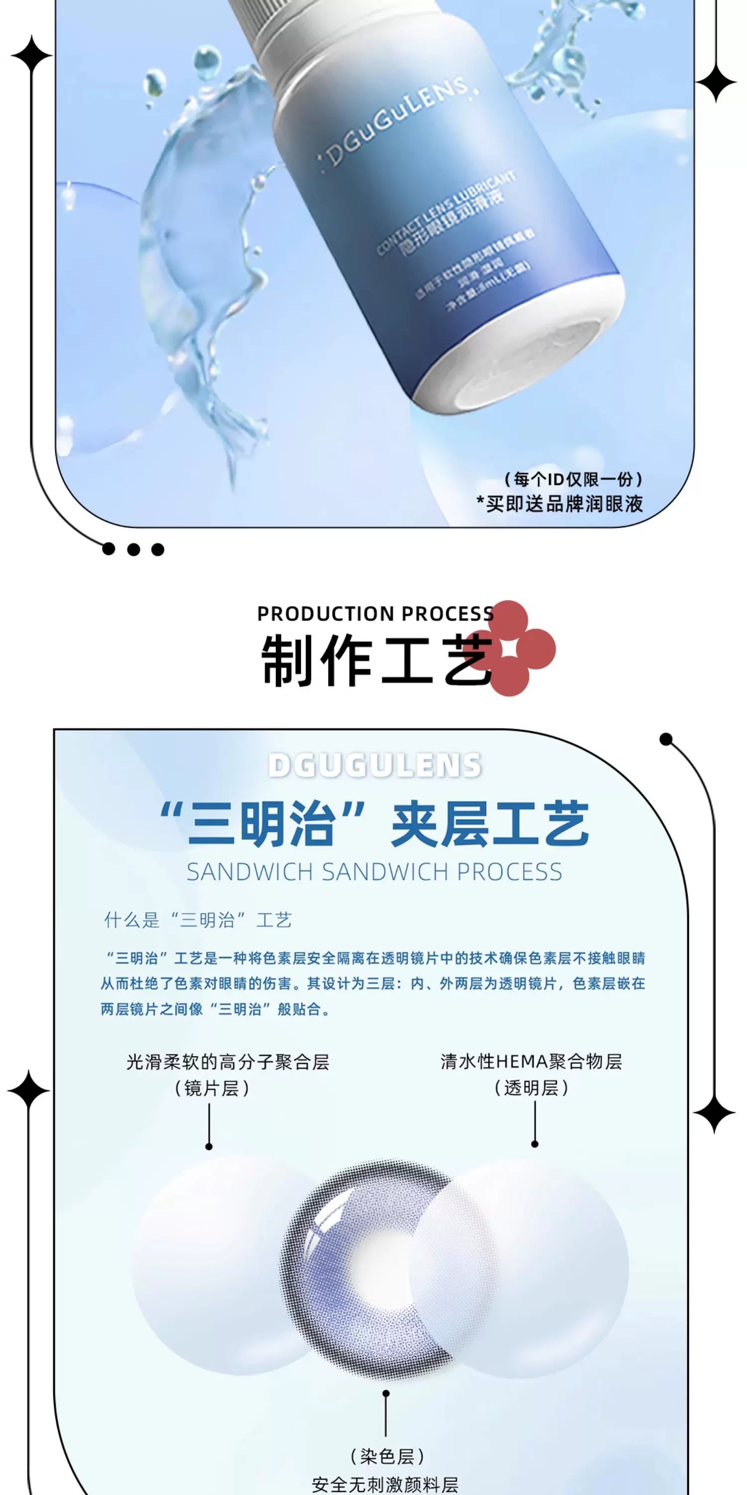 DGUGULENS Small Bean Red Bean 1-Day Small Diameter Cosplay Contact Lenses