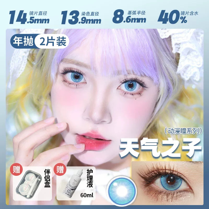 DOYA 1-Year Anime Cosplay Contact Lenses | Distributor Special Price