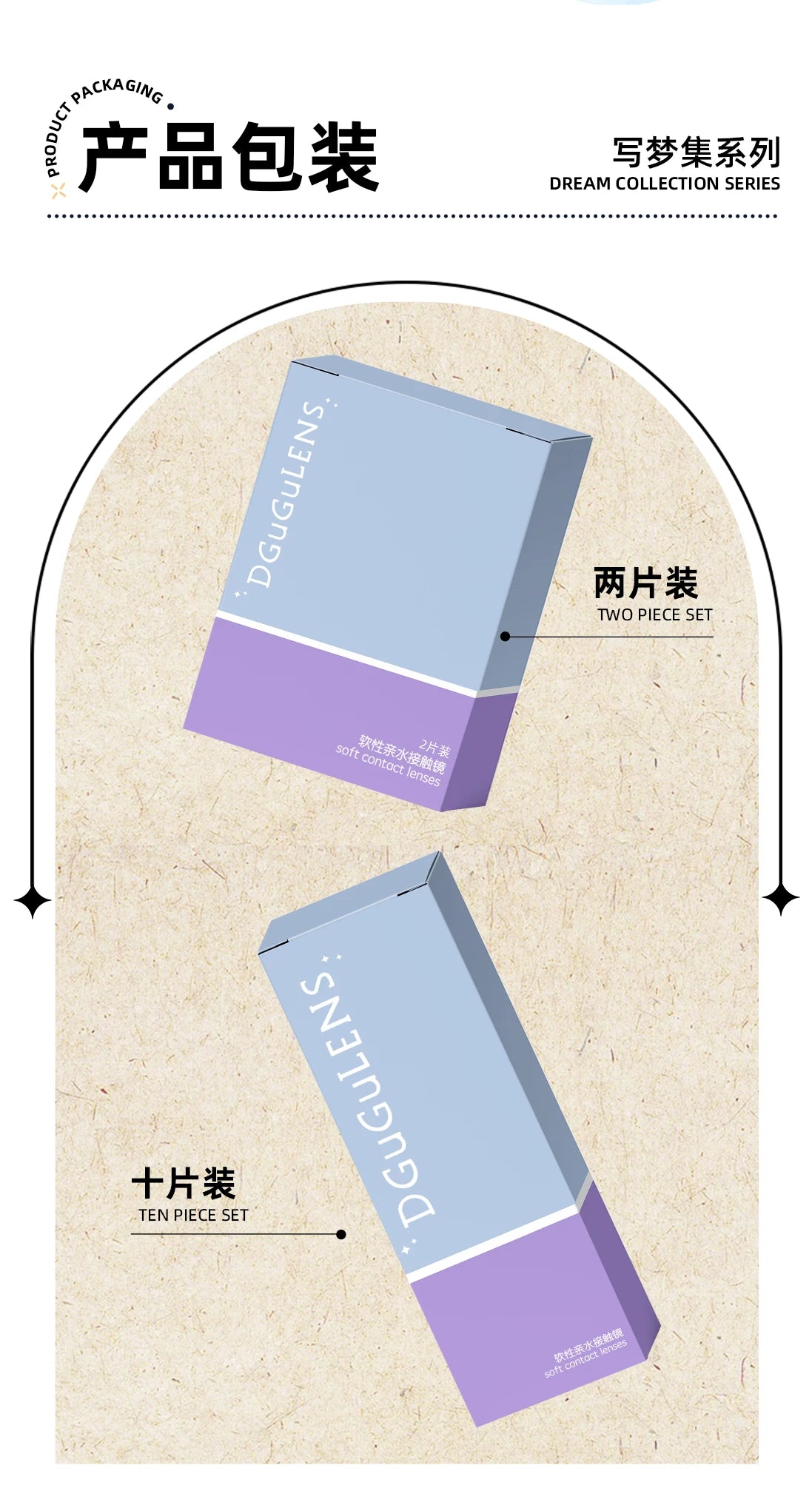 DGUGULENS Dream Collection 1-Day Small Diameter Cosplay Contact Lenses