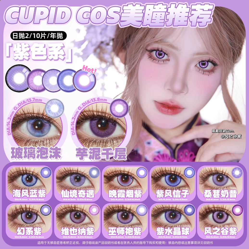CUPID x RISAKO Purple Daily Disposable Cosplay Contact Lenses