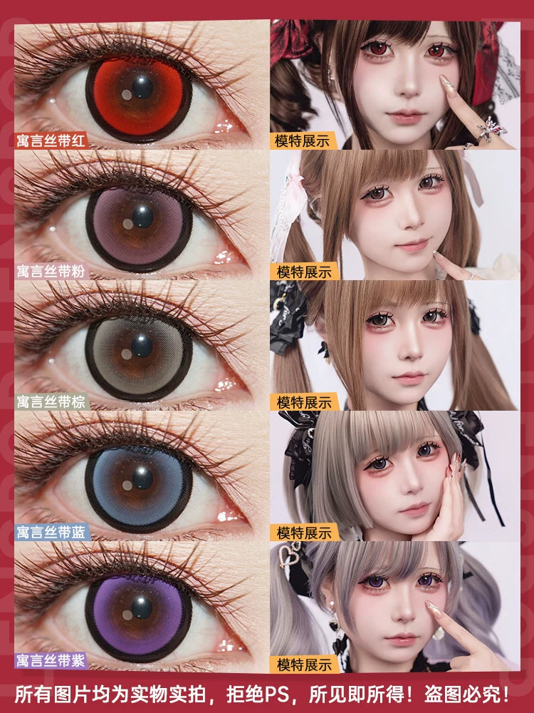 LENSPOP × Liya Fable Ribbon 1-Day Large Diameter Cosplay Contact Lenses – Blue, Purple, Pink, Brown & Red