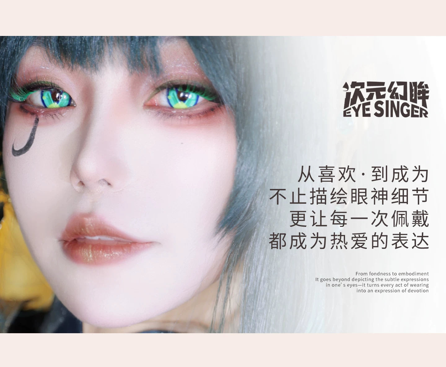 次元幻眸奈芙尔cos美瞳色高光月抛大直径14.5mm漫展二次元带度数