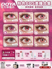 DOYA Pink Cosplay Contact Lenses (1 Day to 1 Month)