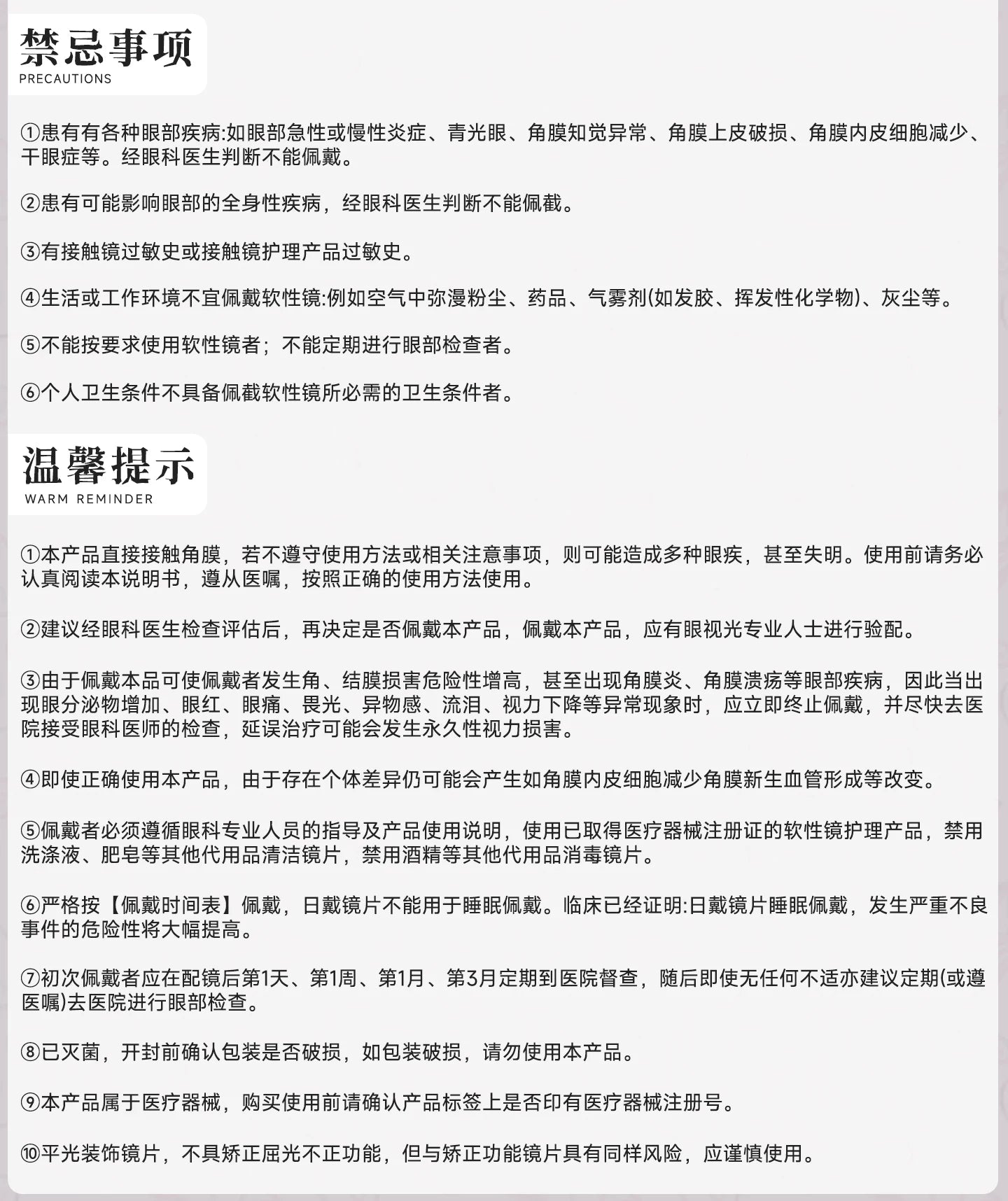 次元幻眸椿cos美瞳灰色高光大直径14.5mm二次元漫展月抛