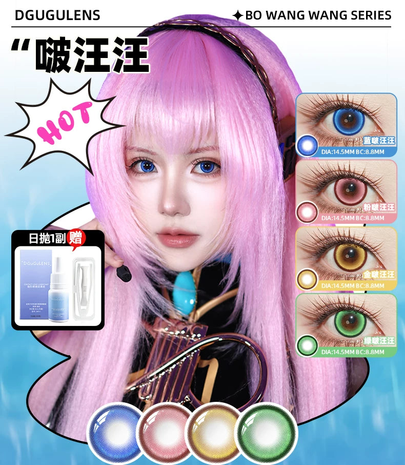 DGUGULENS Bo Wang Wang Green 1-Day Anime Cosplay Contact Lenses – Tushan Susu