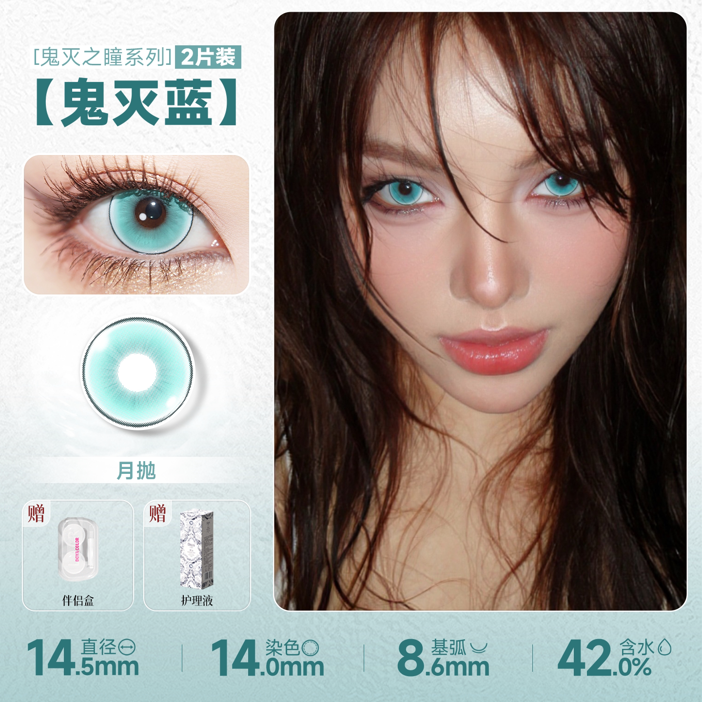 DOYA Cyan & Blue-Green Cosplay Contact Lenses (1 Day to 1 Month)