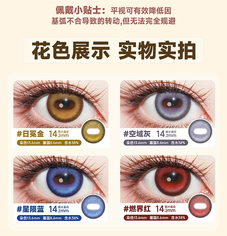 DOYA Goat Eye Cosplay Contact Lenses – Fixed-Axis 1 Day to 6-Month Series