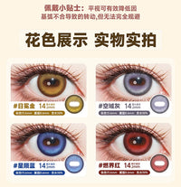 DOYA Goat Eye Cosplay Contact Lenses – Fixed-Axis 1 Day to 6-Month Series