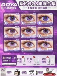 DOYA Purple Cosplay Contact Lenses (1 Day to 1 Month)