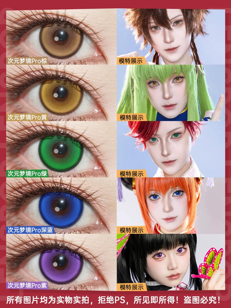 LENSPOP Dimension Dream Pro 1-Day Anime Cosplay Contact Lenses