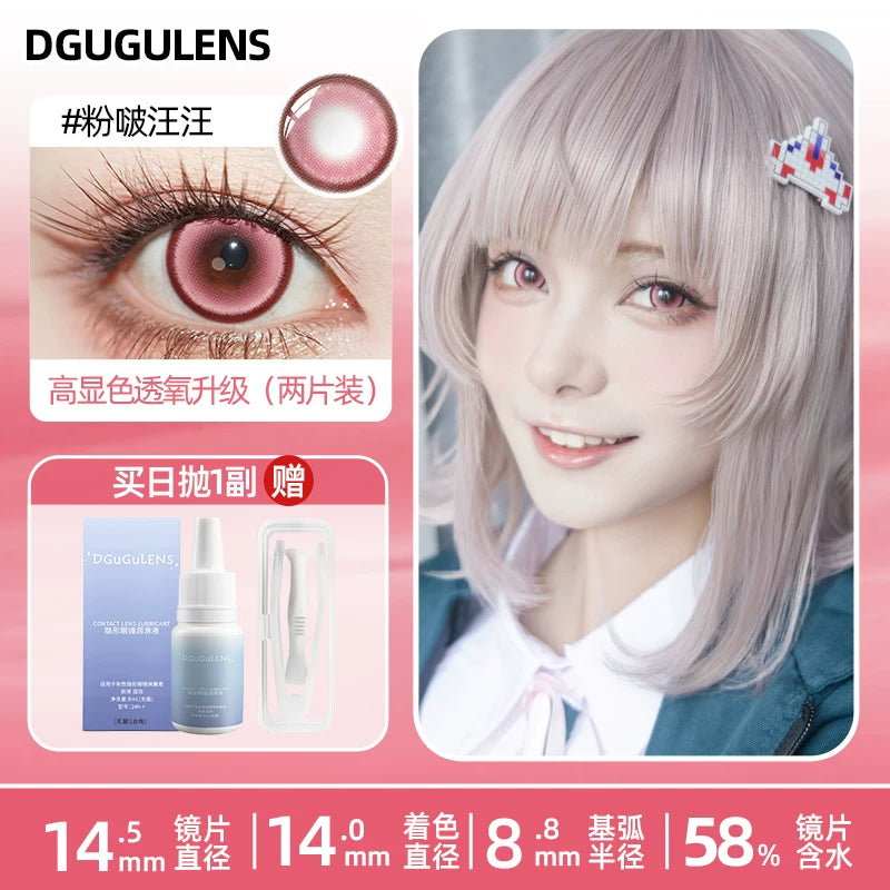 DGUGULENS Bo Wang Wang Daily Cosplay Contact Lenses – Tushan Susu Green