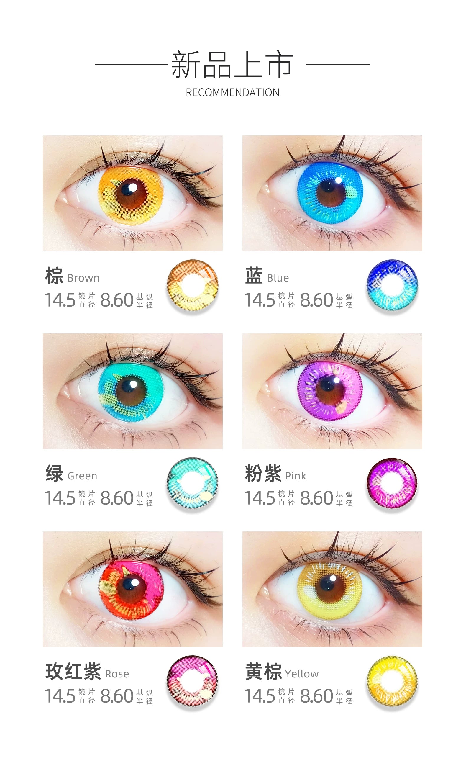 COSCON Bella 1 Year Disposable Cosplay Contact Lenses Set