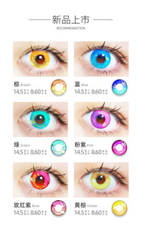 COSCON Bella 1 Year Disposable Cosplay Contact Lenses Set