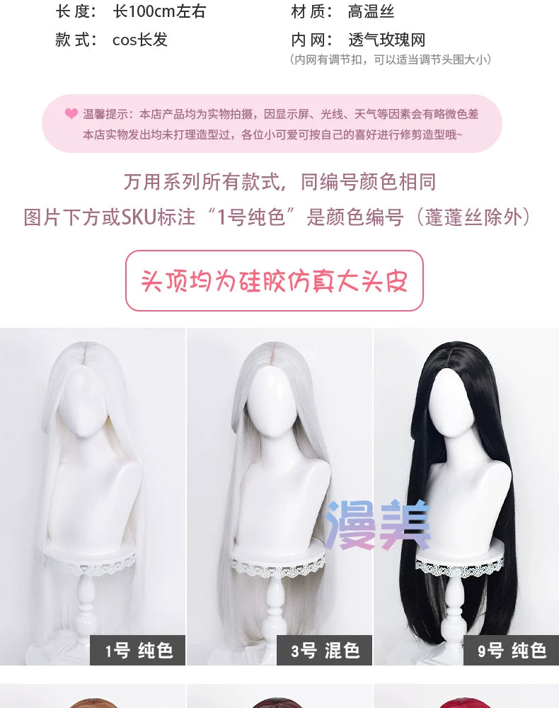 Manmei 100cm Middle Part Long Straight Universal Cosplay Wig with Silicone Scalp Top