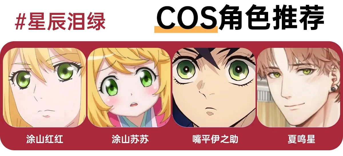 LENSPOP Starlight Tears Series 1-Day Anime Cosplay Contact Lenses