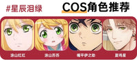 LENSPOP Starlight Tears Series 1-Day Anime Cosplay Contact Lenses