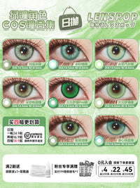 LENSPOP Green Collection 1-Day Anime Cosplay Contact Lenses