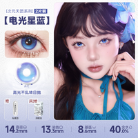 DOYA Electric Star Blue Fixed Axis Daily Disposable Cosplay Contact Lenses