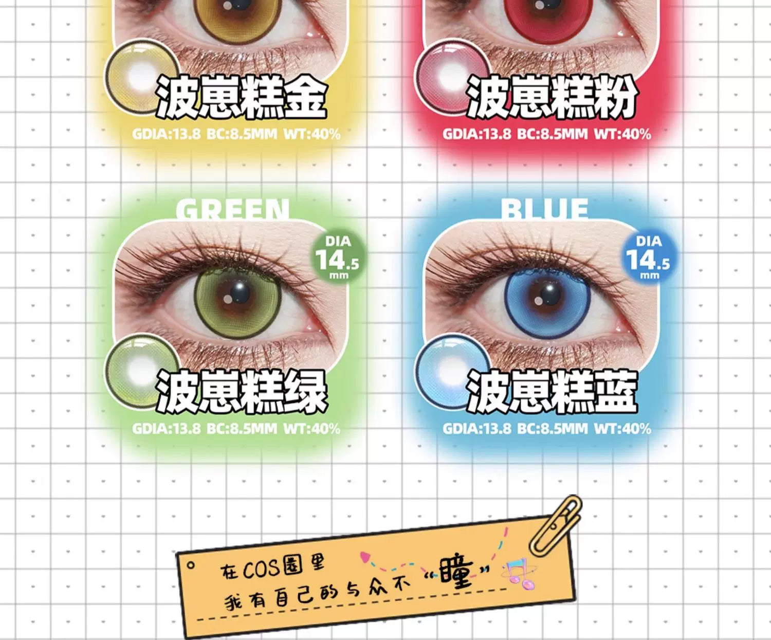 DGUGULENS Bo Zai Gao 1-Day Gold Blue Anime Cosplay Contact Lenses