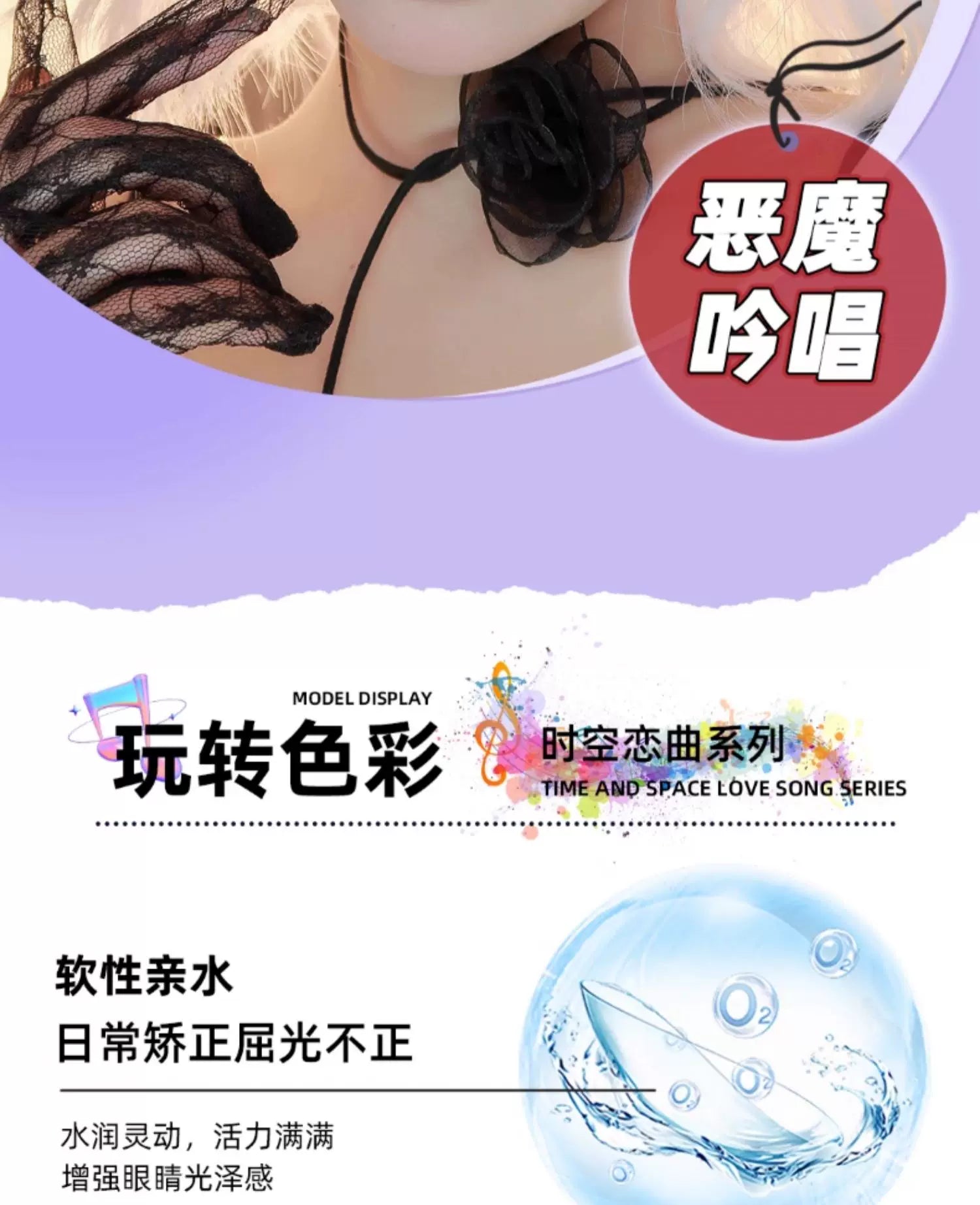 DGUGULENS Love and Deepspace 1-Day Blue Pink Purple Cosplay Contact Lenses