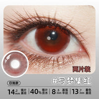 DGUGULENS Dream Collection 1-Day Small Diameter Cosplay Contact Lenses