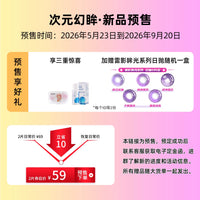 次元幻眸维什戴尔cos美瞳棕黄色高光月抛大直径漫展二次元带度数