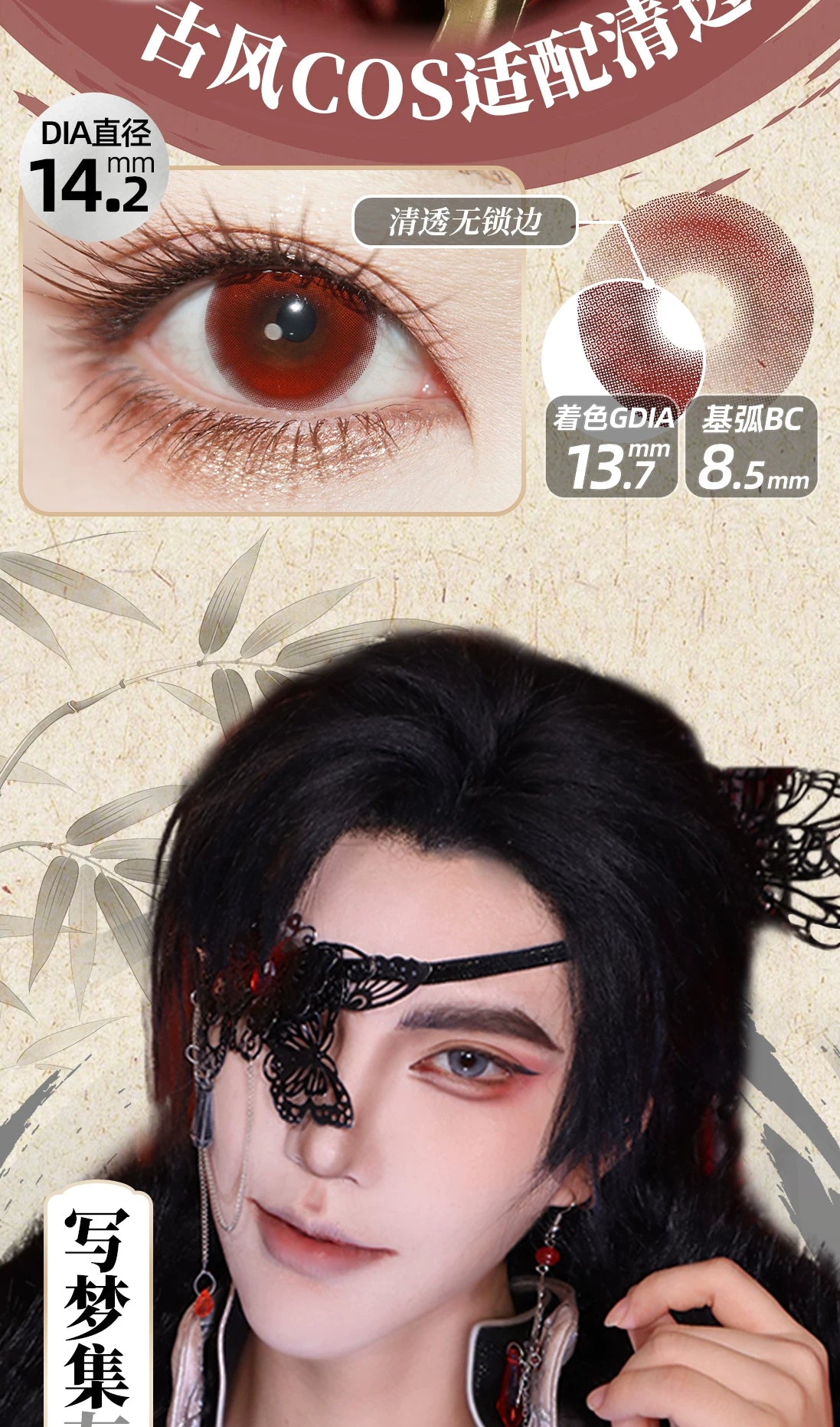 DGUGULENS Dream Collection 1-Day Small Diameter Cosplay Contact Lenses
