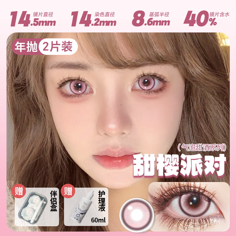 DOYA 1-Year Anime Cosplay Contact Lenses | Distributor Special Price